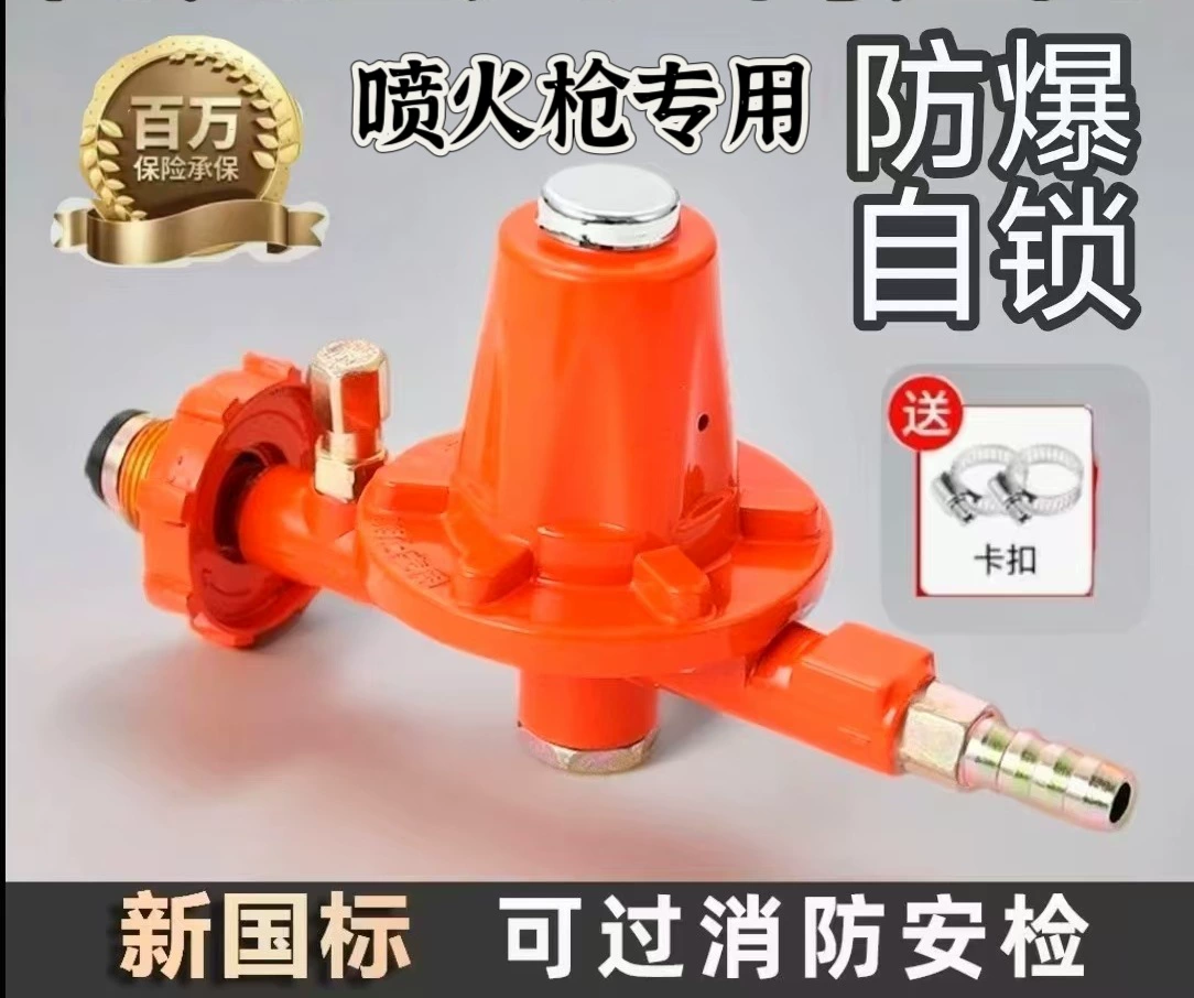 FA взрывозащищенный клапан высокого давления среднего давления газовый баллон баллон со сжиженным газом гостиничная пожарная печь клапан высокого давления редукционный клапан другие