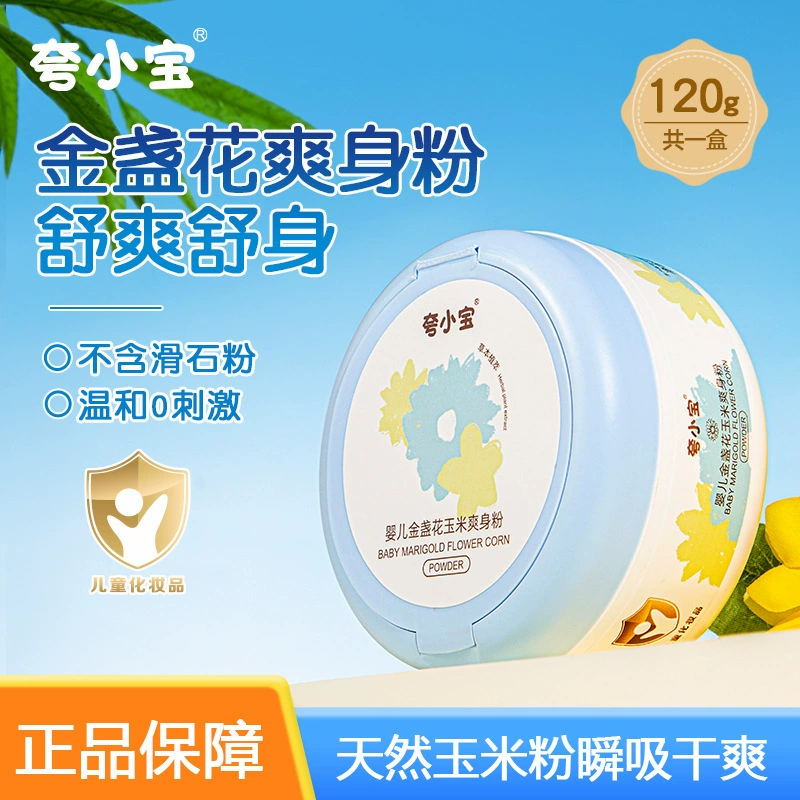 Квази Xiaobao Календула Детская присыпка Детская пуховка Четыре сезона Универсальная детская кукуруза мука завод оптом