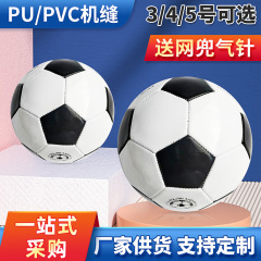 サッカー3号4号5号中考pu小中学生幼稚園試合訓練pvc機縫児童サッカー卸売り