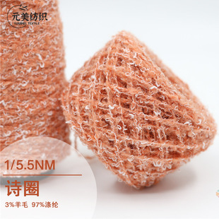 1/5.5NM ԊȦ 3%��ë97%��]ȦȦ��ᘿ��������S�F؛��ʽ���켏��