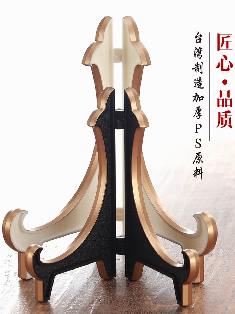 台湾装饰圆盘瓷盘子支架摆盘架子相框时钟欧式塑料展示架赏盘托架