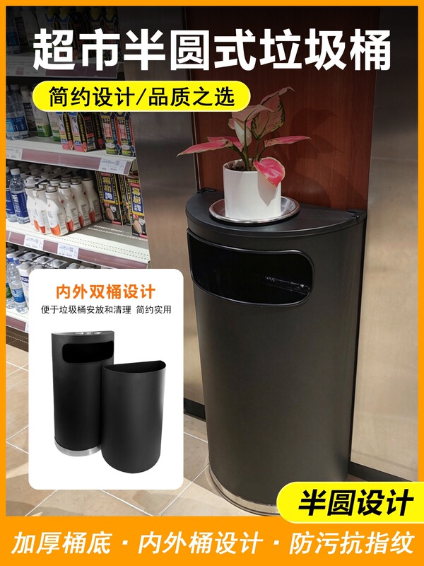 Black Flat Round Trash Can for Supermarket, Thickened Stainless Steel Trash Can for Hotel Lobby and Shopping Mall, Semi-Circular Standing Type with Inner Bucket Black Flat Round Trash Can for Supermarket, Thickened Stainless Steel Trash Can for Hotel Lobby and Shopping Mall, Semi-Circular Standing Type with Inner Bucket