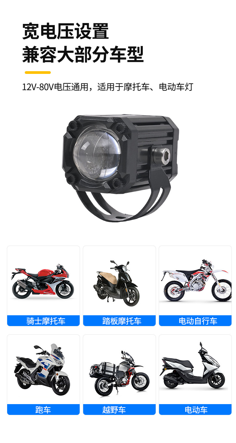 Motorcycle Spotlight High Beam Short Three-Sided Double Row