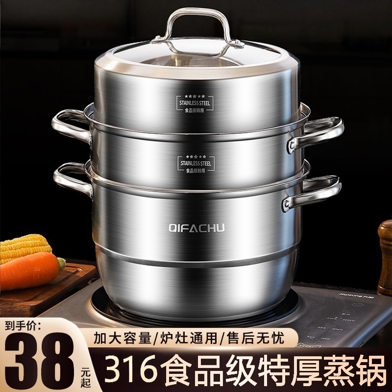 多层蒸锅新款316食品级不锈钢家用加厚多功能蒸笼电磁炉煤气|undefined
