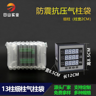 Shockproof Packaging Air Column Bag 13 Columns 2cm Electronic Products Car Instrument Packaging Bag Bubble Bag