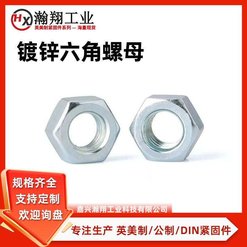 国标6170六角螺母 SUS304不锈钢本色六角帽
