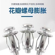 花瓣螺母膨胀螺丝空心铁皮固定塑料板灯笼铆接套管M5M6铝板车牌照
