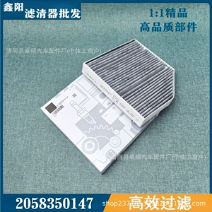 W205 C180L C200L C260L Kondisioner Filtri Elementi A2058350147