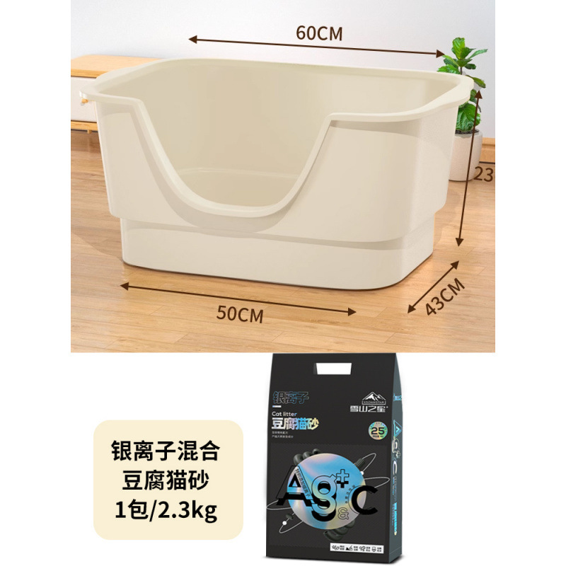 猫砂盆号防外溅猫厕所特大防臭开放式猫砂盆子巨大幼猫猫屎盆|undefined