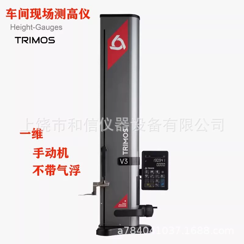 TRIMOS Swiss Danqing V3/V4/V5/V7-400 вторичный высотомер