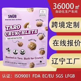 塑料食品袋;其他食品包装;休闲食品包装