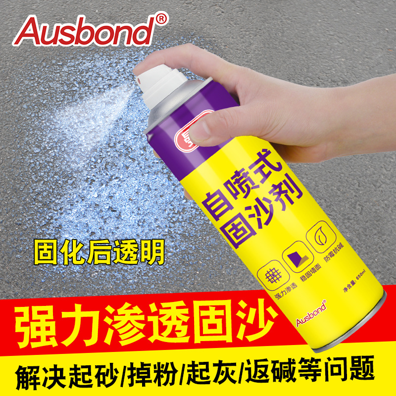 墙面水泥地面起沙处理剂外墙自喷式强力固沙剂渗透防水剂抗碱克星