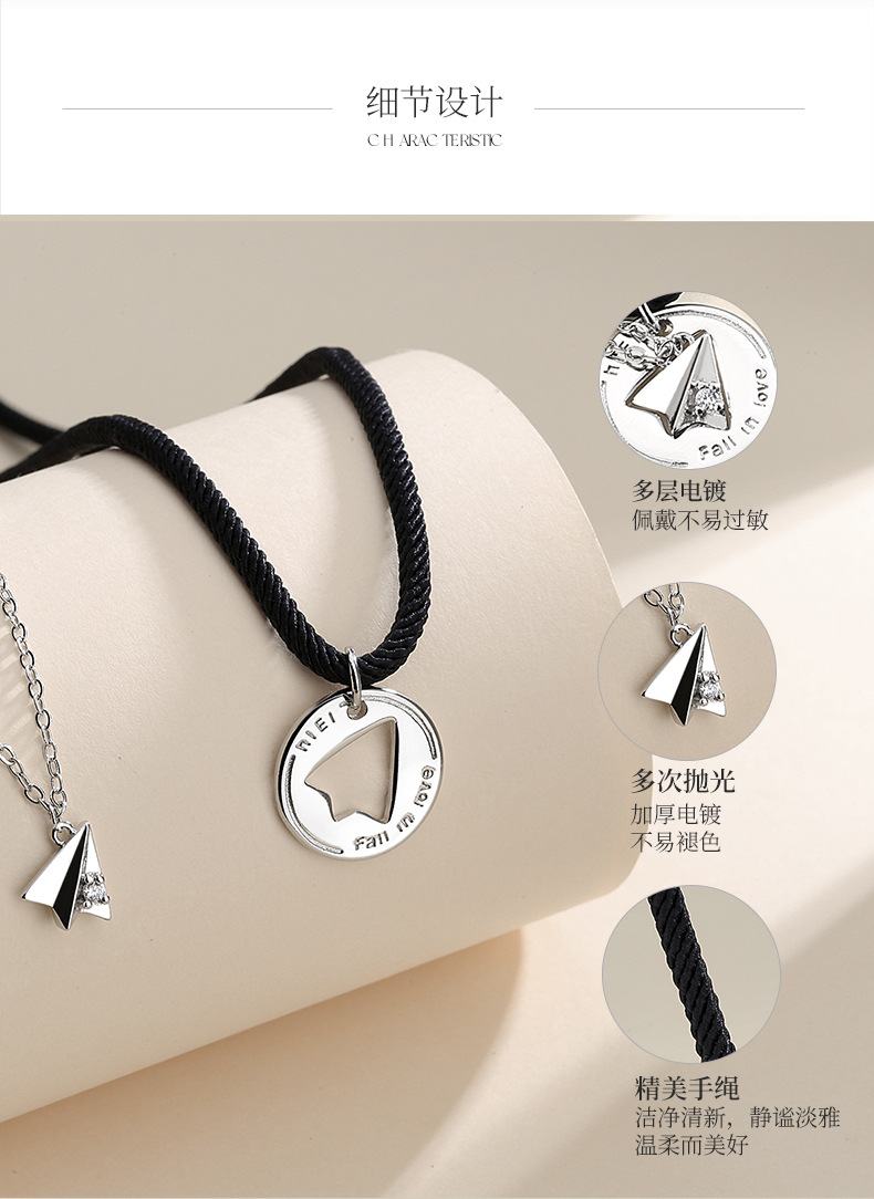 纸飞机情侣项链详情_06