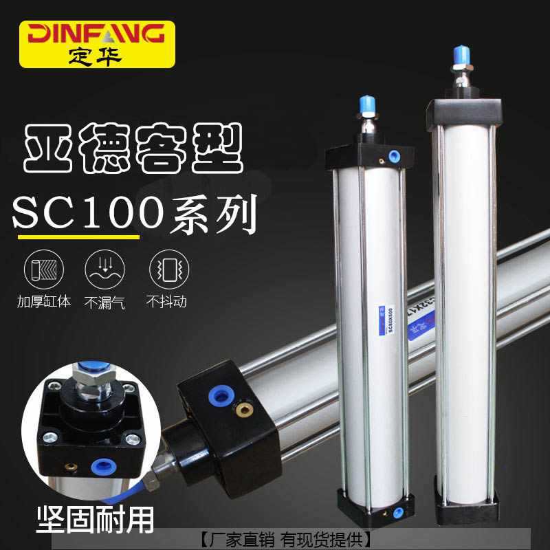 亚德客型大推力标准气缸SC100×50×75×100×150×170小型气动件