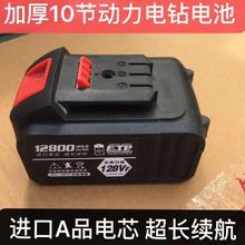 電扳手電池128V電鑽鋰電池角磨機拋光機電池48V68V88V98V手鑽通用