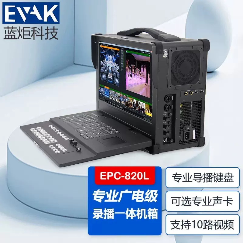 17.3寸1080P高清便携式导播切换台直播录播一体机4路HDMI/SDI输入