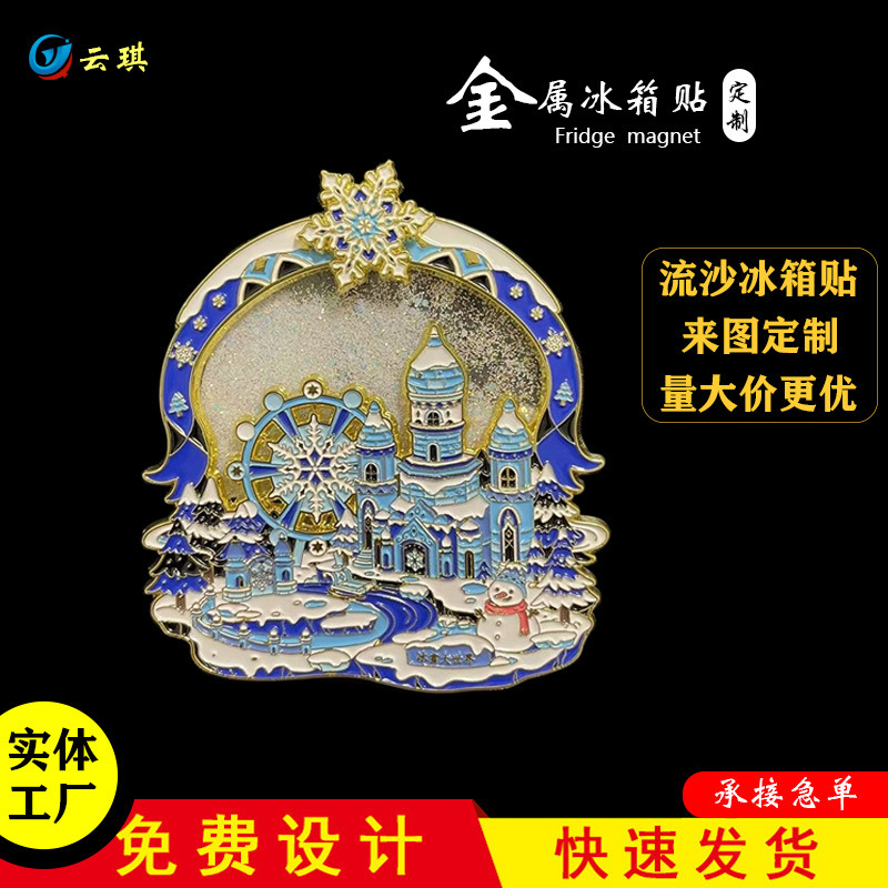 文創流砂冷蔵庫はカスタム博物館観光地区の塗装エナメル回転インタラクティブ金属流砂冷蔵庫を貼っている|undefined
