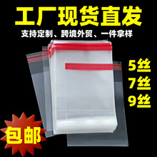 OPP不干胶自粘袋吧唧透明袋子T恤衬衫服装包装袋衣服塑料袋印刷袋