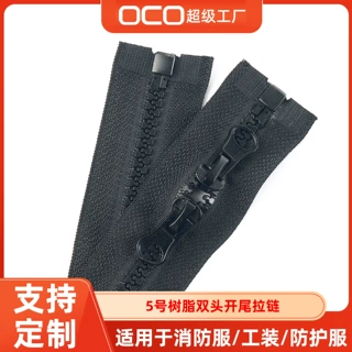 5号树脂拉链定制粗齿硬料双开尾拉链自锁服装羽绒服双头胶牙拉链