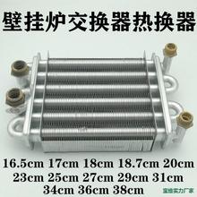 全新通用燃气壁挂炉配件史麦斯艾瑞科海顿主热交换器水箱其他