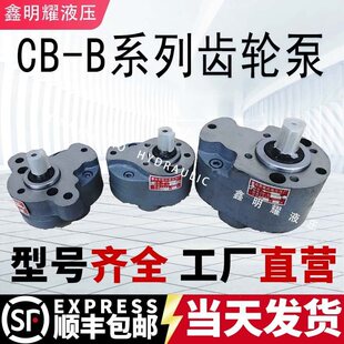 �X݆��CB-B2.5/B4/B6/B10/B16/B20/B25/B32/B40/B50/B63Һ���ͱ�