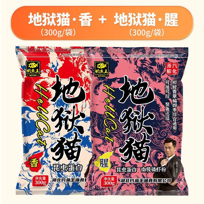 300g (a pescado) 300g Hellcat (incienso)