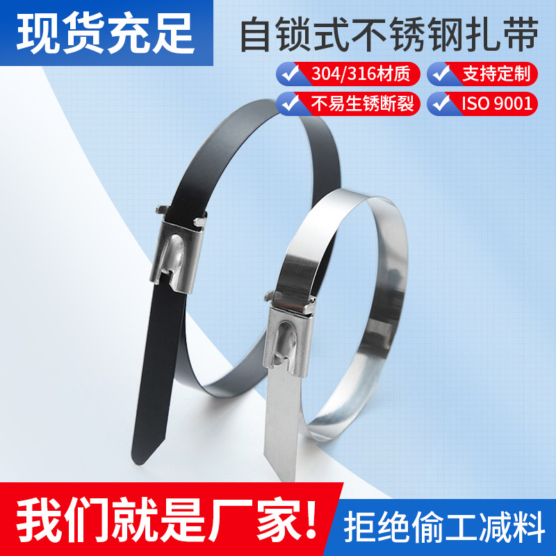 3直销04带脚自锁包塑/本色不锈钢扎带 4.6/7.9mm管道电力电缆扎带