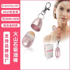 美容棒;经络保健器材;吸油面纸