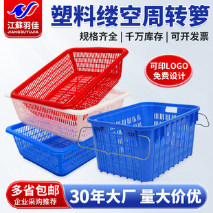 Thickened Fruit and Vegetable Turnover Basket, Kitchen Draining Basket, Plastic Storage Basket, Square Sieve Basket for Sorting and Storing Goods