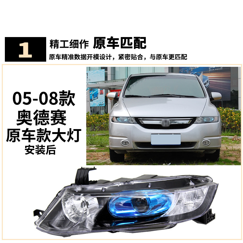 05 06 07 08 años Odyssey faro semieconjunto de luz delantera vieja RB1 faro