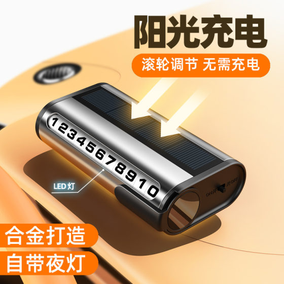 Solar parking sign roller luminous metal car car transfer card car temporary parking mobile phone number plate
