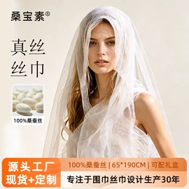 围巾;丝巾;披肩