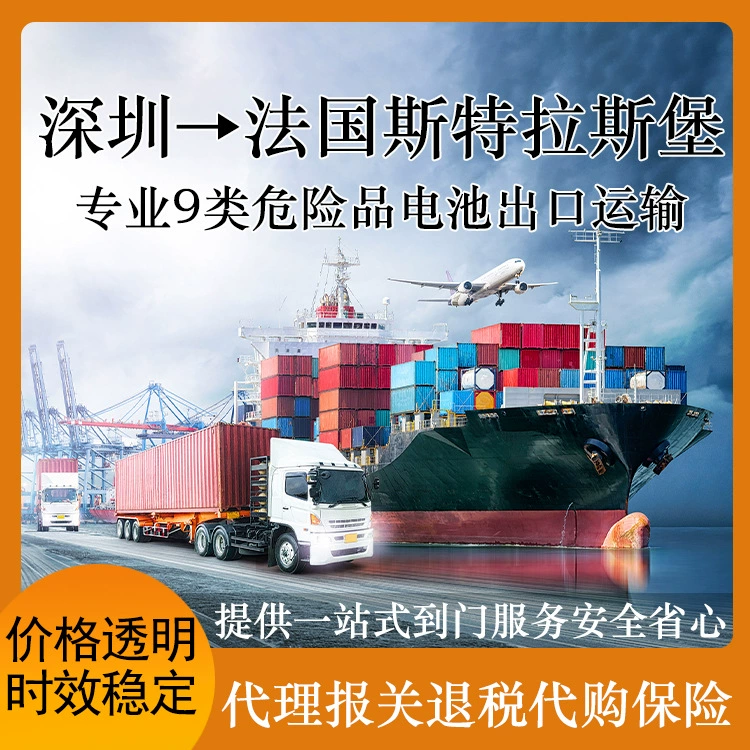 Электрический автомобиль Шэньчжэнь в Страсбург, Франция