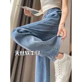 大码高腰天丝牛仔裤女2025夏季薄款梨形身材松紧腰垂感直筒阔腿裤
