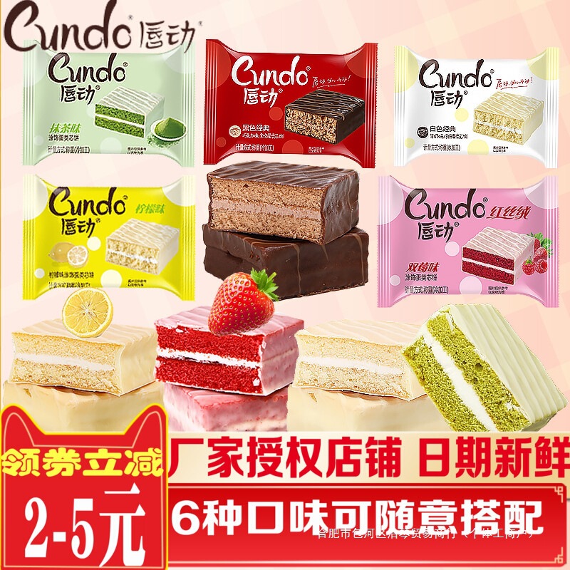 Lip Moving Red Velvet Cake White Classic Mixed Cream Snack Chocolate Coated Bread Whole Box Nutritious Breakfast