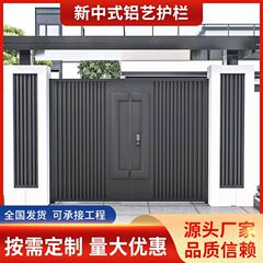 新中国式アルミニウム合金の玄関農村は家を建てて玄関の庭の門の別荘の団地のアルミニウム芸の玄関に入ります。