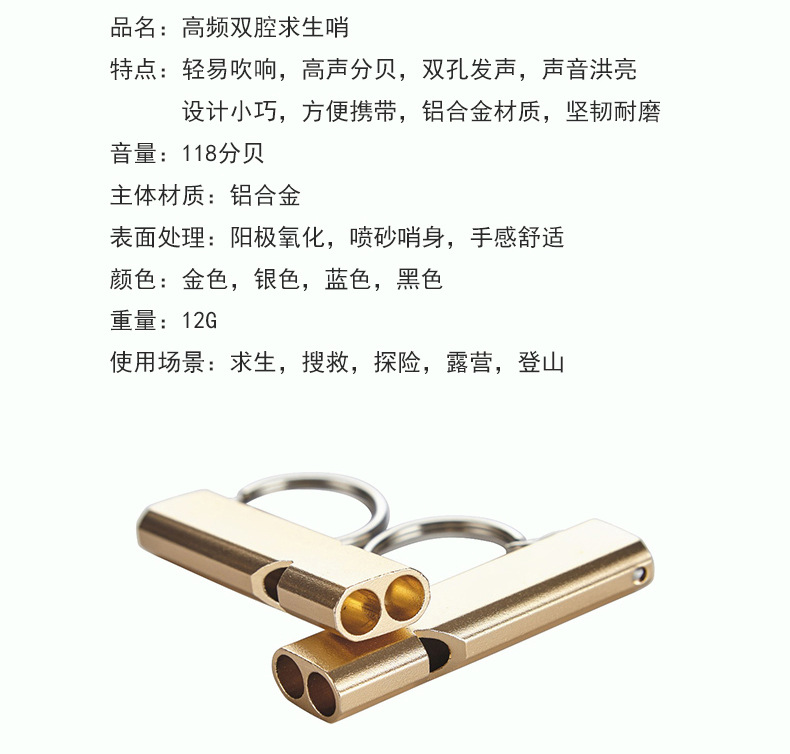 求生哨-详情页_09