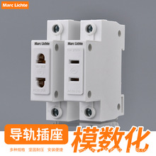 10A二三五孔模数化插头AC30配电箱导轨式电源插座220V-250V