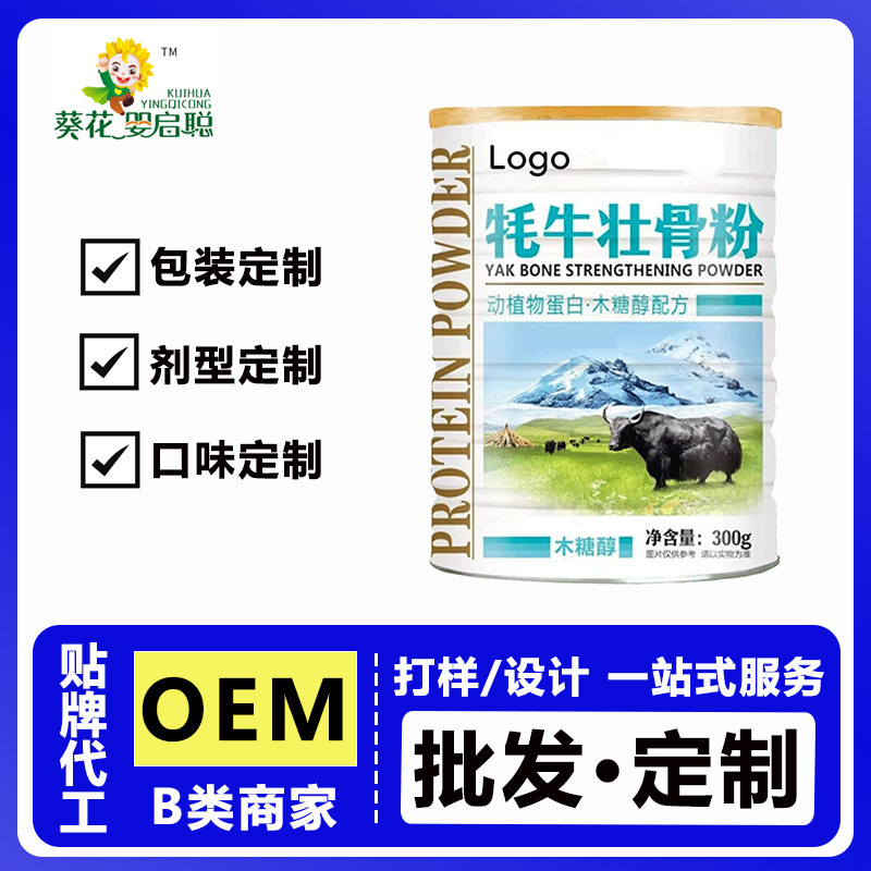 Oem Bone-Building Powder Protein Powder High Calcium Beef Bone Marrow Sucrose-Free Whey Protein Powder Wholesale Oem