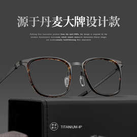 林德同款玳瑁镜框超轻纯钛镜架2706复古方框眼镜男高级感近视框架