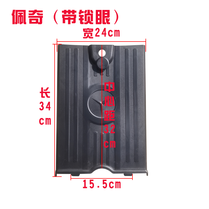 Electric Vehicle Accessories, Pedals, Front Pedals, Simple Pedals, Various Special Front Battery Upper Covers for Junma