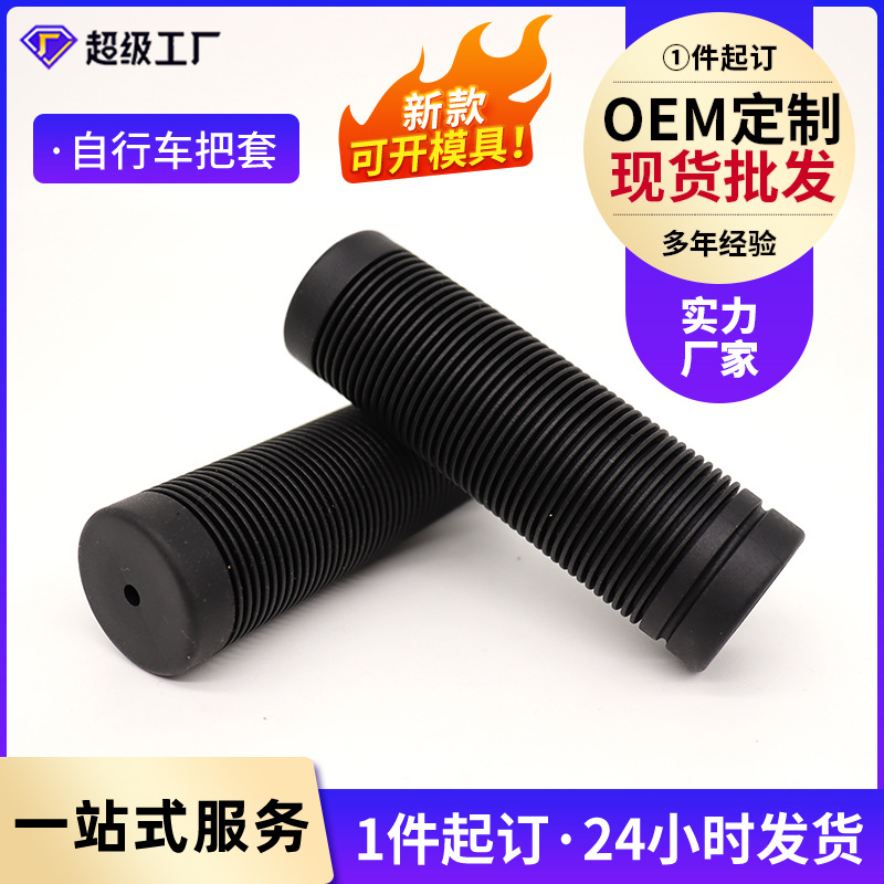 Factory Direct supply bicycle short handle cover turn handle cover riding accessories mountain bike equipment in stock wholesale