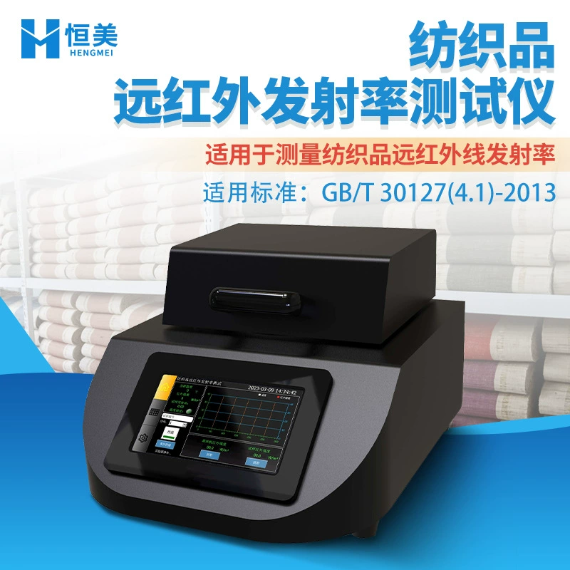 Дальнего инфракрасного излучения тестер Портативный текстильной дальнего инфракрасного излучения испытания и обнаружения оборудования