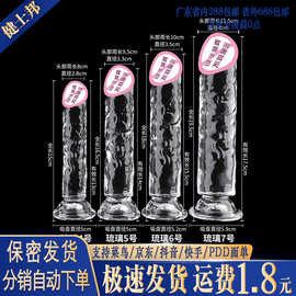 久爱水晶阳具女用假阴茎自慰器无蛋透明棒软肉仿真成人情趣性用品
