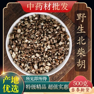 中药材特级新货野生山西柴胡 北柴胡 柴胡根正品新货500克