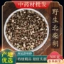 山西正品特级野生北柴胡