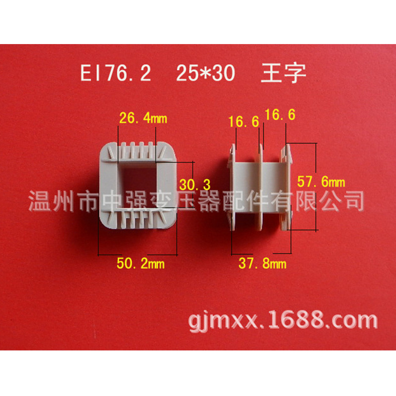 供应 25*30 王字胶芯
