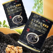 五宝核桃营养粉罐装中老年人鲜磨熟粉源头厂家早餐代餐批发一代发