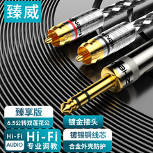 ��֧��DIY���Sֱ6.5�D�pɏ�����l���I���D�Ӿ�6.35mm���D2RCA�t��