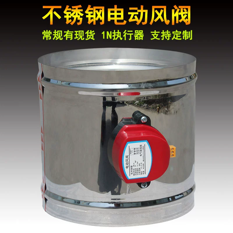 201/304 Электрический воздушный клапан из нержавеющей стали 1N привод Автоматический переключающий клапан силиконовый герметичный воздушный клапан регулировки громкости